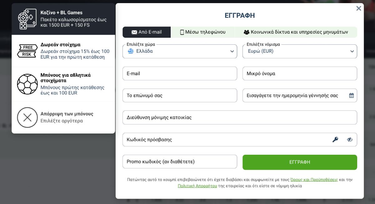 BetLabel Εγγραφή & Ταυτοποίηση